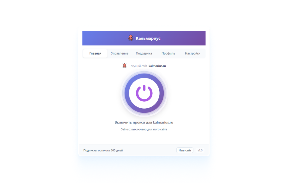 Активное состояние прокси