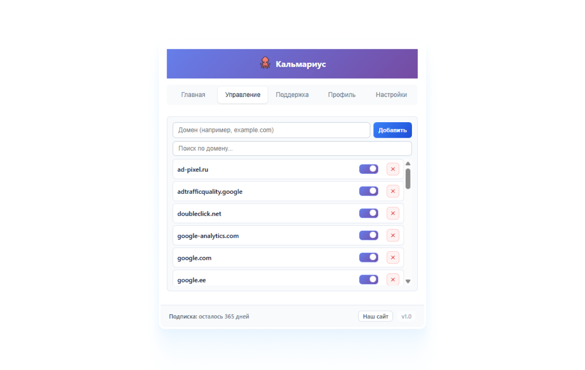 Вкладка «Управление»