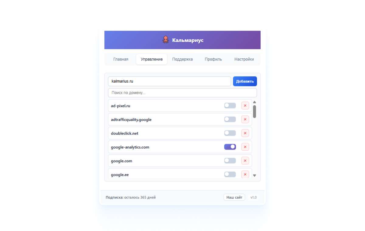 Добавление домена вручную